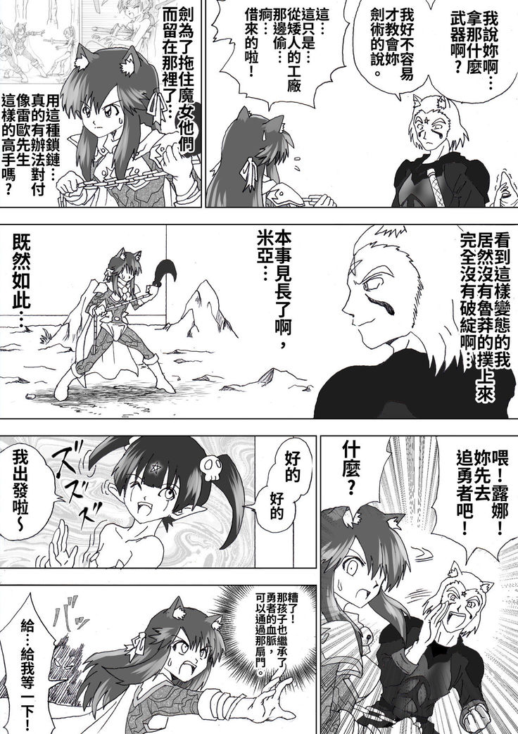 Majo no Fukushuu Vol.5