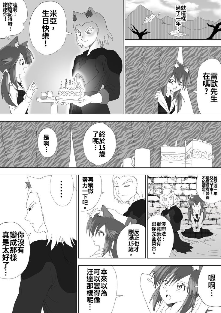 Majo no Fukushuu Vol.5