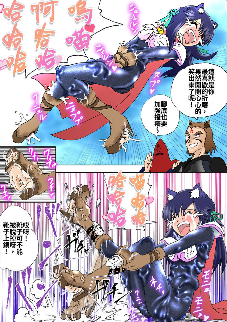 Majo no Fukushuu Vol.5
