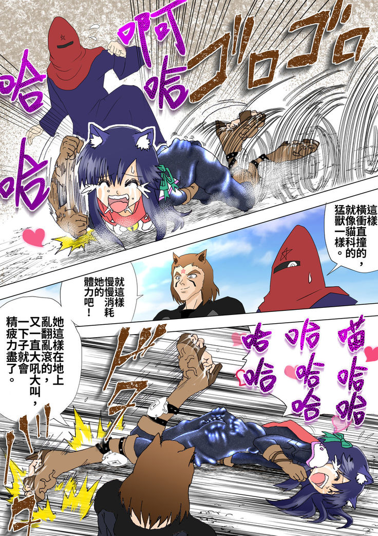 Majo no Fukushuu Vol.5