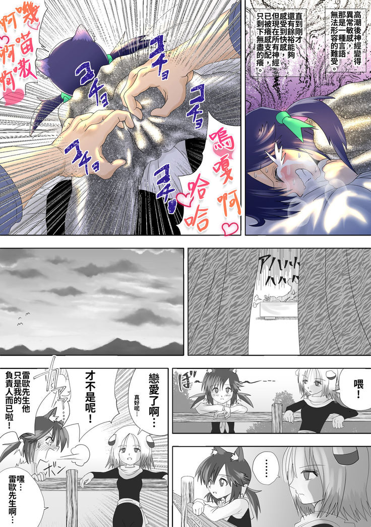 Majo no Fukushuu Vol.5