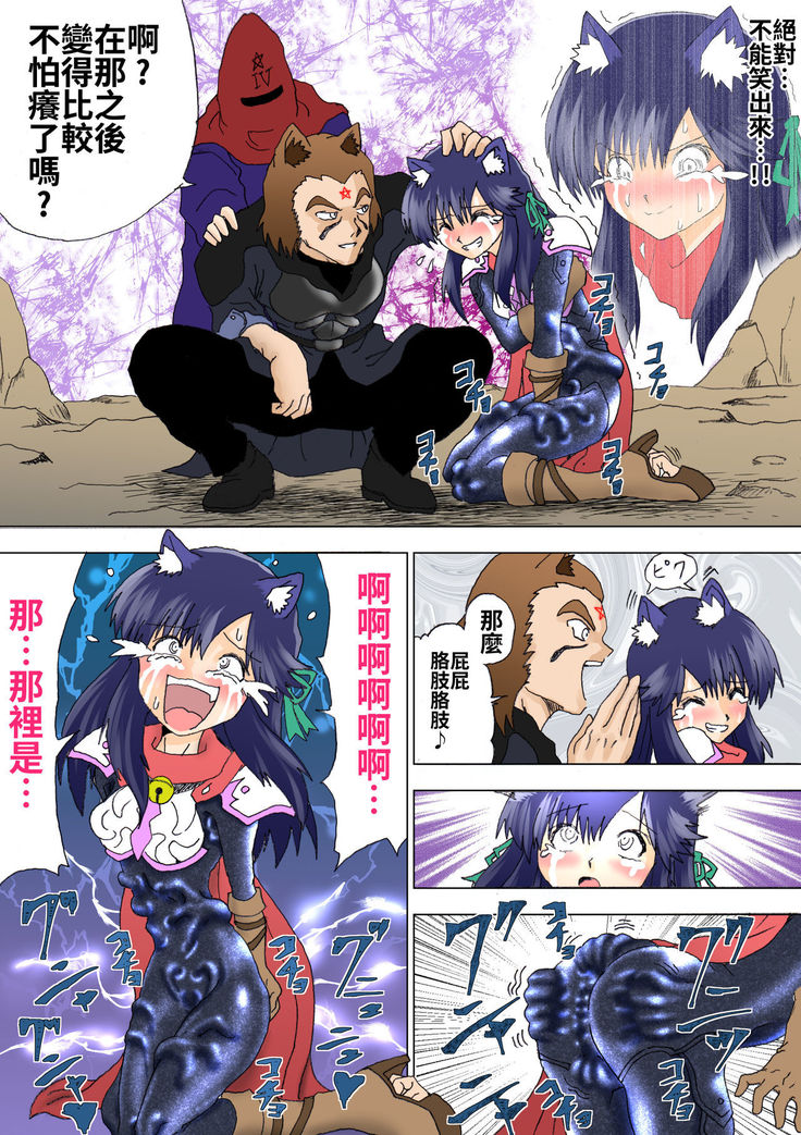 Majo no Fukushuu Vol.5