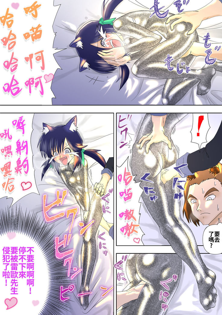 Majo no Fukushuu Vol.5