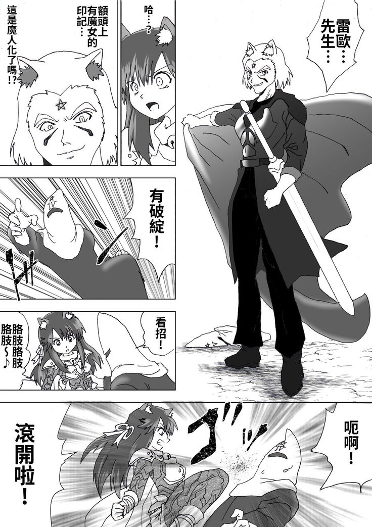 Majo no Fukushuu Vol.5