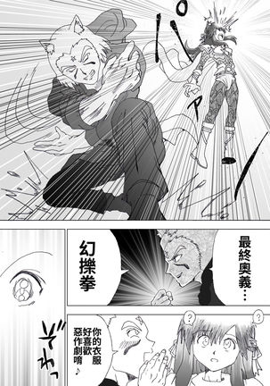 Majo no Fukushuu Vol.5 Page #39