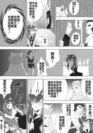 Majo no Fukushuu Vol.5 Page #33