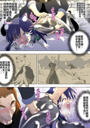 Majo no Fukushuu Vol.5 Page #15
