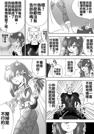 Majo no Fukushuu Vol.5 Page #37