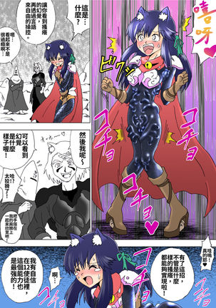 Majo no Fukushuu Vol.5 Page #40