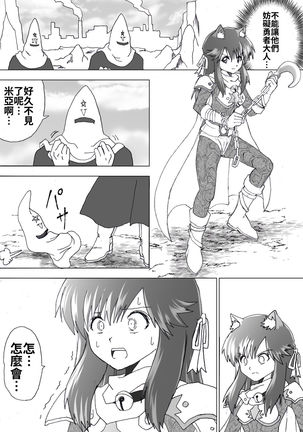 Majo no Fukushuu Vol.5 Page #35