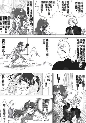 Majo no Fukushuu Vol.5 Page #38
