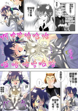 Majo no Fukushuu Vol.5 Page #20