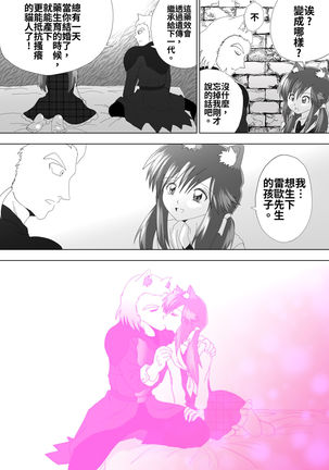 Majo no Fukushuu Vol.5 Page #32