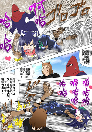 Majo no Fukushuu Vol.5 Page #45