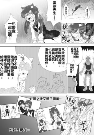 Majo no Fukushuu Vol.5 Page #34