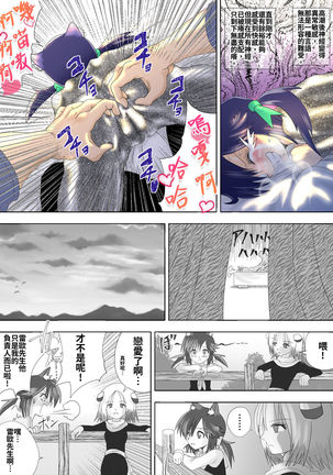 Majo no Fukushuu Vol.5 Page #18