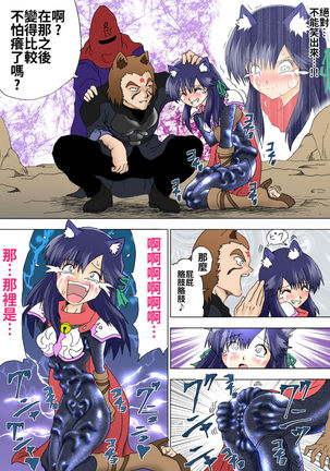 Majo no Fukushuu Vol.5 Page #41