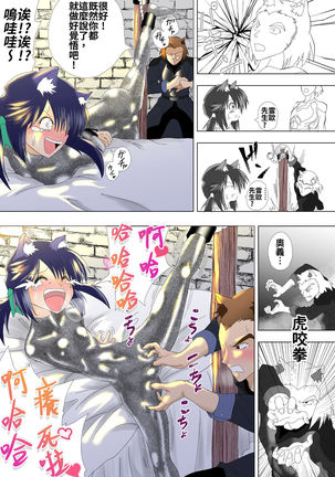 Majo no Fukushuu Vol.5 Page #21