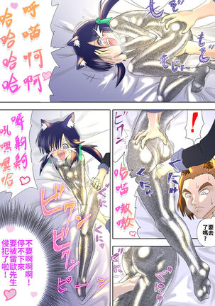 Majo no Fukushuu Vol.5 Page #16