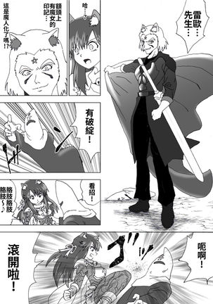 Majo no Fukushuu Vol.5 Page #36