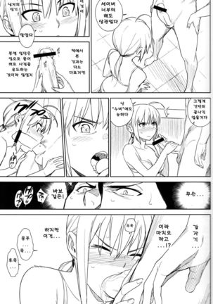 if Page #16