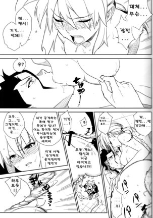 if Page #28