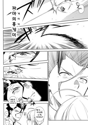 if Page #45