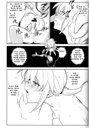 if Page #30