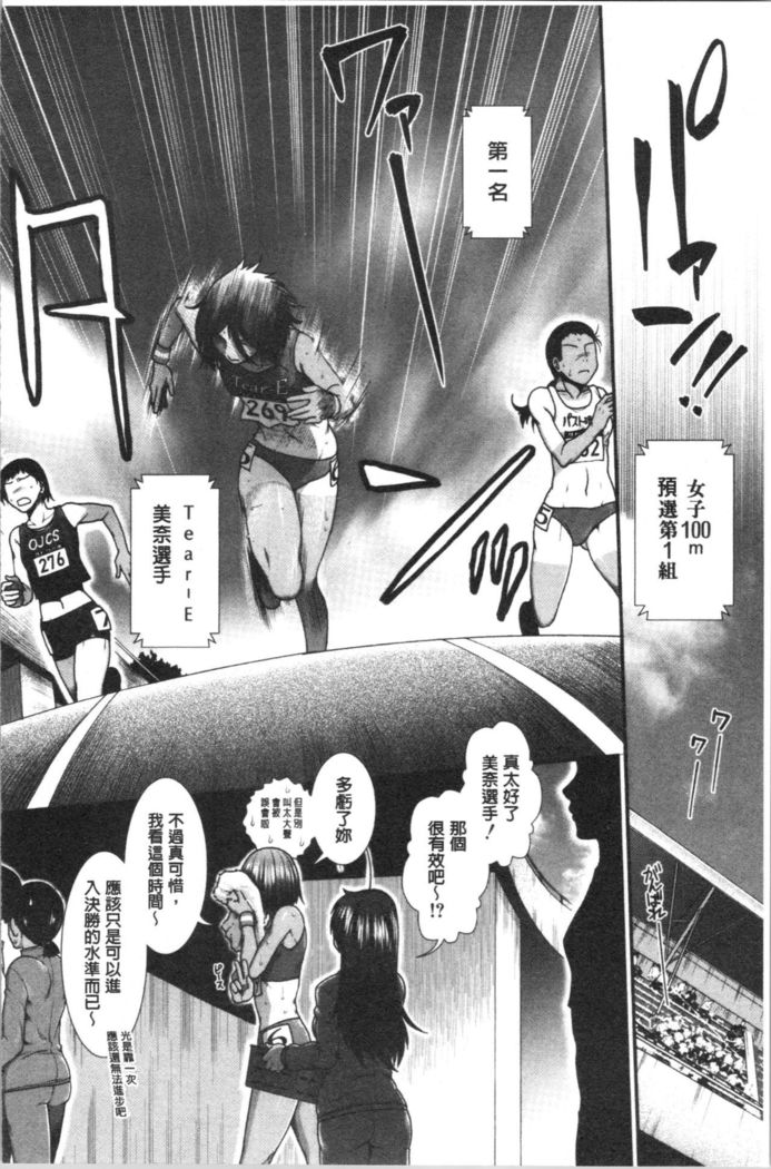 Hip Runner