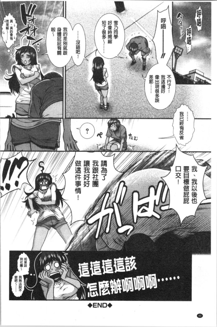Hip Runner