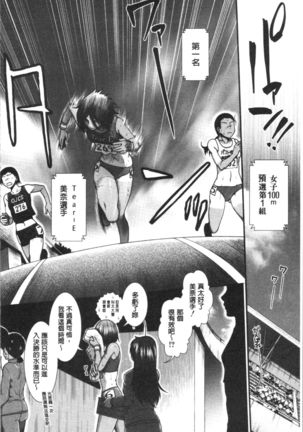 Hip Runner Page #119