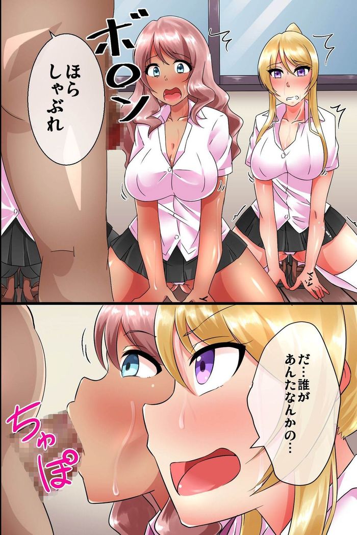 JK Gal wo Saimin Choukyou Shite Ore Senyou no Kyonyuu Bitch ni Saikyouiku