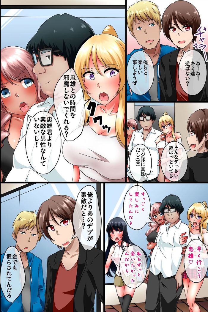 JK Gal wo Saimin Choukyou Shite Ore Senyou no Kyonyuu Bitch ni Saikyouiku