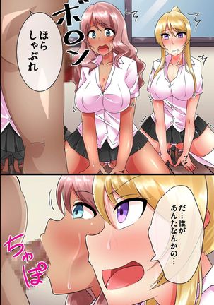 JK Gal wo Saimin Choukyou Shite Ore Senyou no Kyonyuu Bitch ni Saikyouiku - Page 7