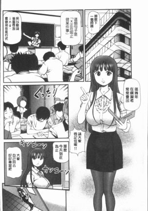 Oniiki ~Tettei Kichiku Ryoujoku R~ Page #167