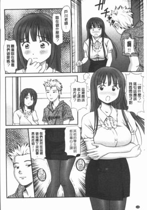 Oniiki ~Tettei Kichiku Ryoujoku R~ Page #171