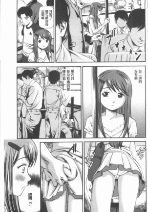 Oniiki ~Tettei Kichiku Ryoujoku R~ Page #50