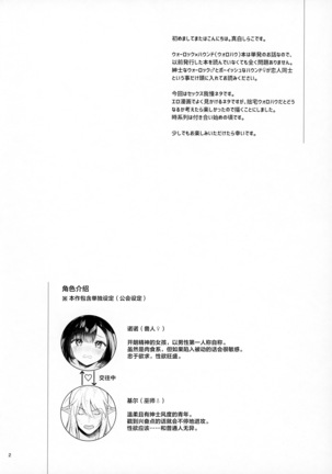 Oazuke Frustration (Sekaiju no Meikyuu V)[Chinese]【不可视汉化】 Page #5