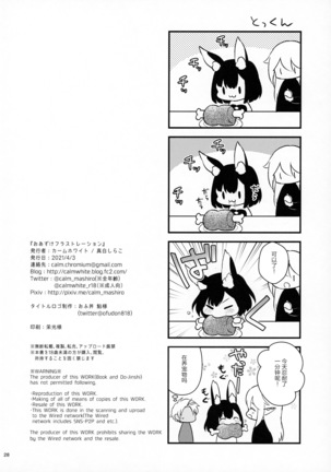 Oazuke Frustration (Sekaiju no Meikyuu V)[Chinese]【不可视汉化】 - Page 31