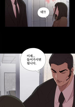 Girl Next Door Ch.0-39 - Page 298