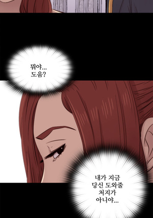 Girl Next Door Ch.0-39 - Page 808