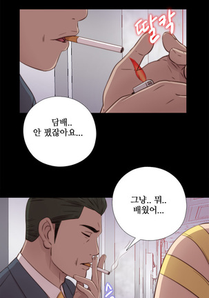 Girl Next Door Ch.0-39 - Page 805