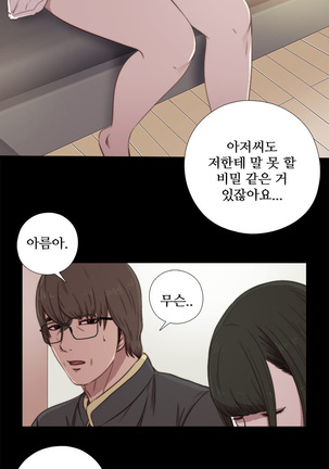 Girl Next Door Ch.0-39 - Page 801