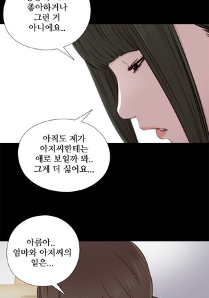 Girl Next Door Ch.0-39 - Page 814