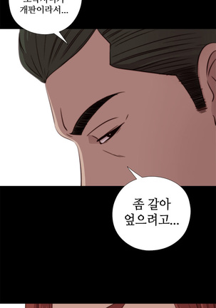 Girl Next Door Ch.0-39 - Page 809