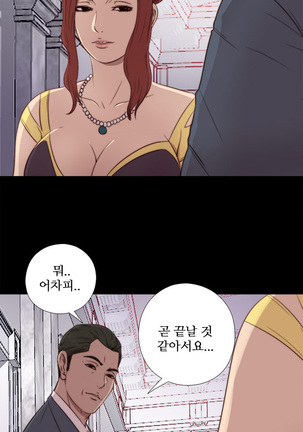 Girl Next Door Ch.0-39 - Page 804