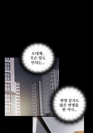 Girl Next Door Ch.0-39 - Page 817