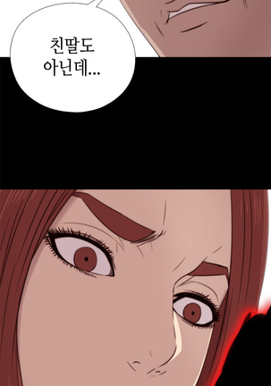 Girl Next Door Ch.0-39 - Page 811