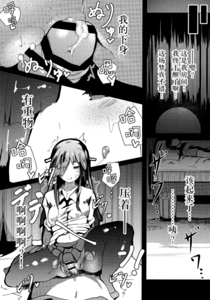 Asa Okitara Hayashimo ga Imouto ni Natte Imashita Page #13