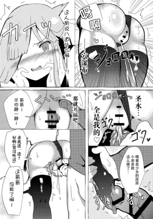 Asa Okitara Hayashimo ga Imouto ni Natte Imashita - Page 27